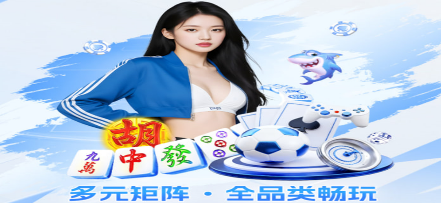 十三水游戏牌桌氛围